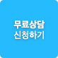 인천개인회생